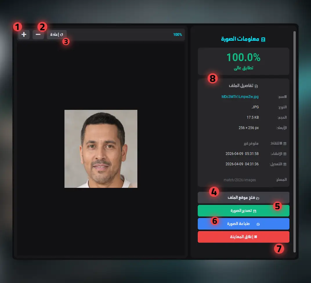 عارض الصور