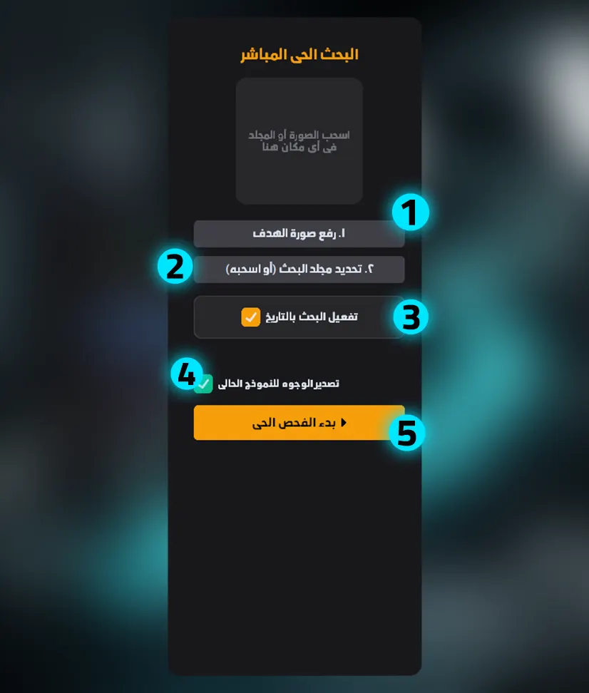 البحث الحي